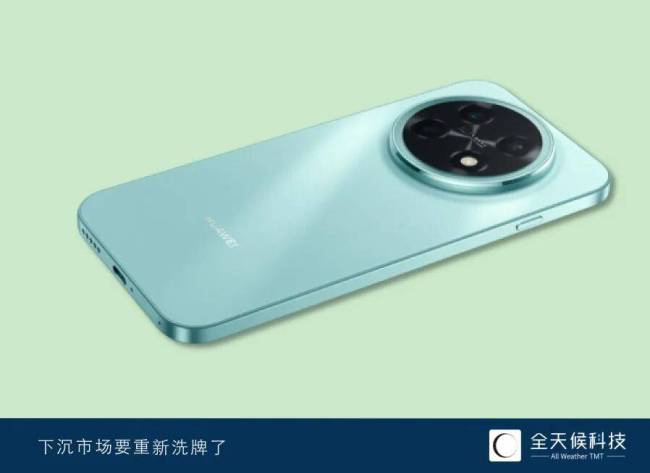 华为新品欲拿回中低端手机市场