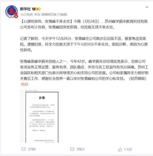 猝死前1小时身体会发出哪些预警 警惕这些信号！