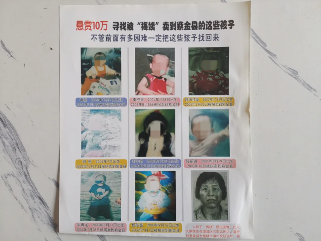 警方：梅姨长相已发生很大变化 与模拟画像相似度低