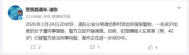 信达证券研究所所长猥亵女下属被刑拘 年轻员工勇敢发声维权