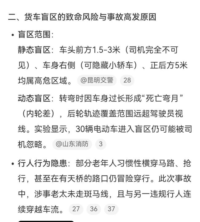 重庆老太被货车碾压身亡 违规穿越车流警钟长鸣