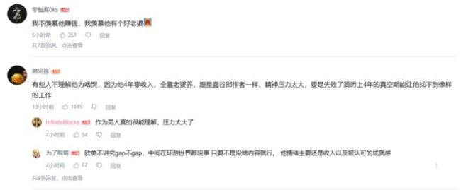 感动全球玩家，“抱妻痛哭”的独游开发者“火了”！四年磨一剑终获成功