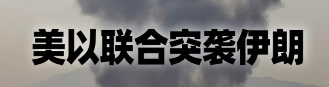 伊朗称美在中东投资将不复存在