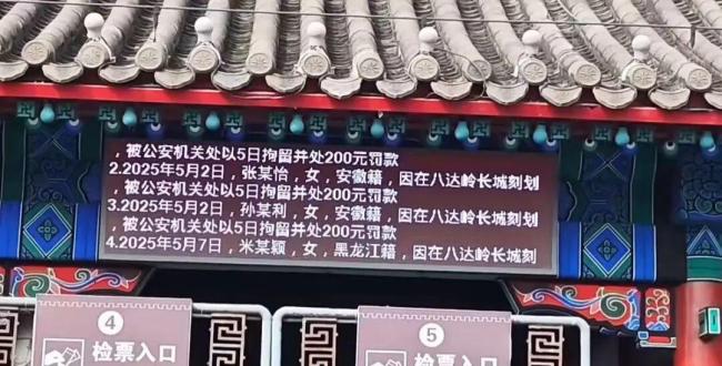 张某霞姐妹成功引起警方注意 刻字行为遭谴责