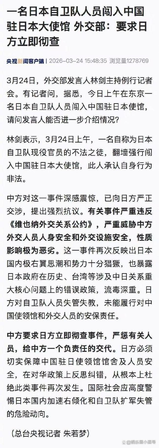 自卫队员闯入中国使馆，日本为什么越来越危险？ 军国主义复活警钟