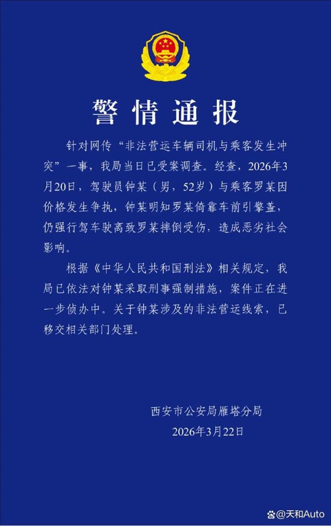 男子与黑车发生冲突后极端“报复”