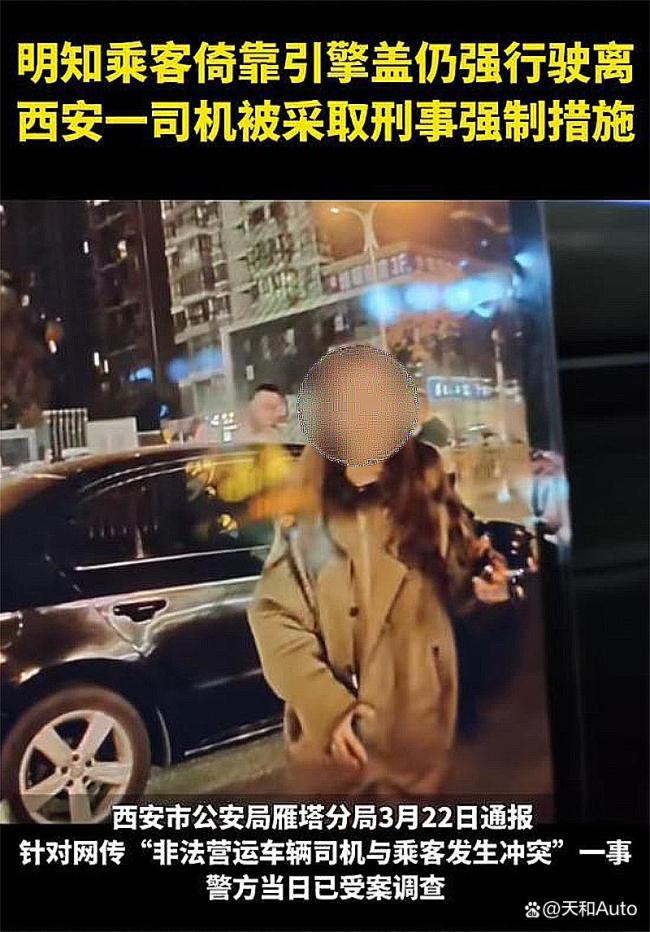 男子与黑车发生冲突后极端“报复” 司机面临刑事处罚