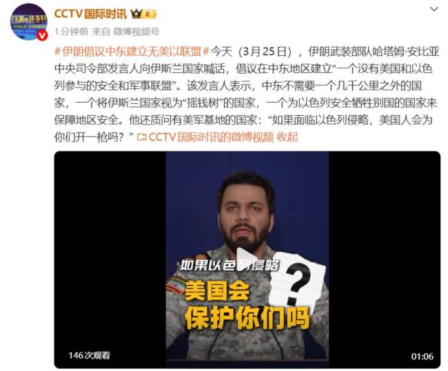 伊朗质问有美军基地国家