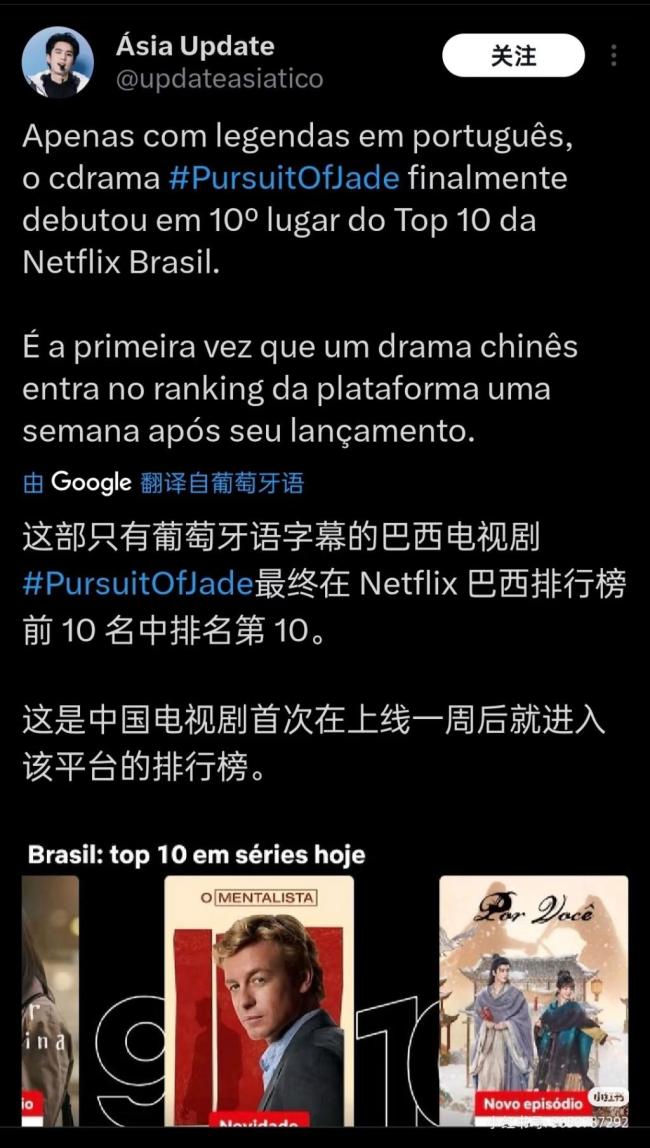 逐玉连续两周跻身奈飞周榜 国产剧海外热度攀升