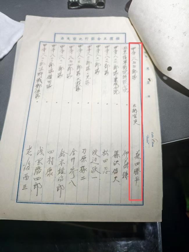 小孩哥淘到疑似日军细菌战账单 或添1855部队罪行铁证