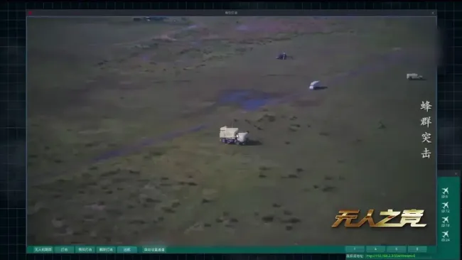 国产无人作战系统首次全流程展示