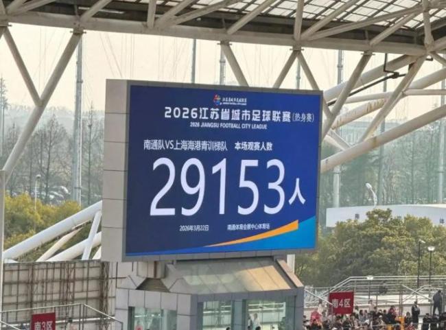 头顶、挥拳、飞踹！苏超友谊赛爆发群殴，两地足协深夜紧急开罚单