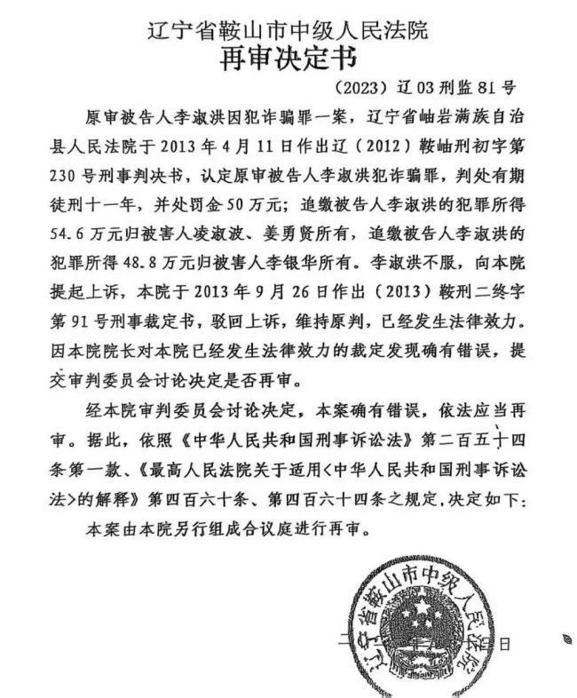 中院发回重审 县法院仍维持原判