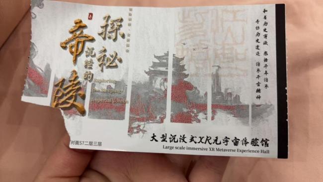 兵马俑周边私营VR冒充官方诱导消费 游客体验与宣传严重不符