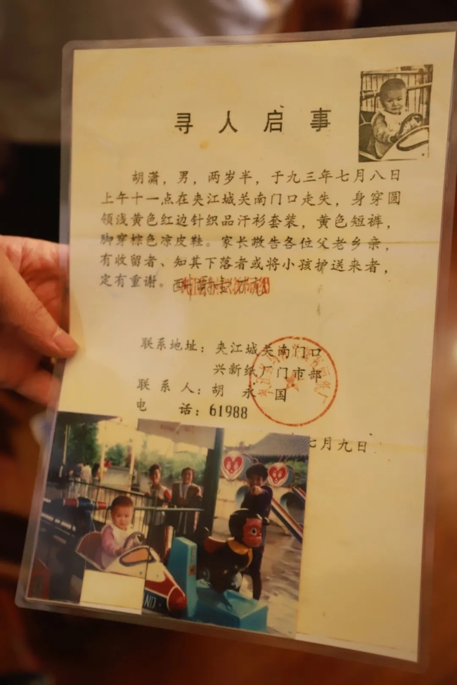 失散28年的儿子竟然就在隔壁县城 团圆行动促成家庭重聚