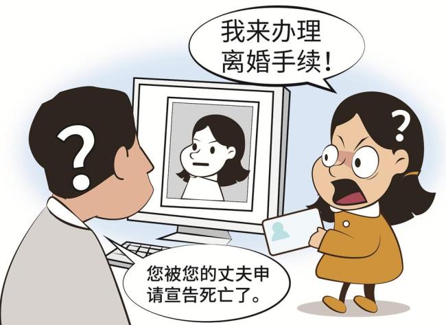 被宣告死亡5年 她“复活”后起诉离婚