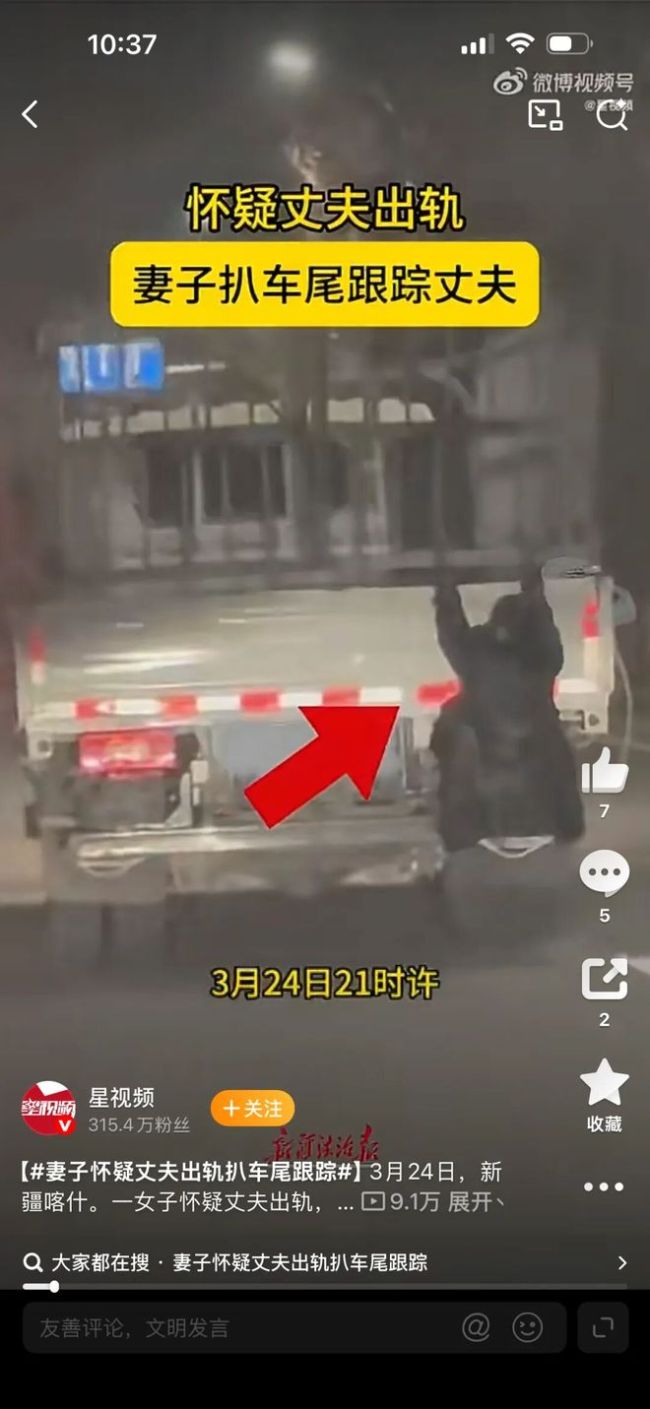 女子怀疑丈夫出轨 扒货车车尾跟踪 惊险一幕被查获