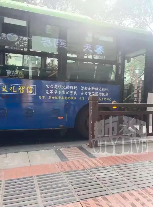 井研一公交车车身标语引争议