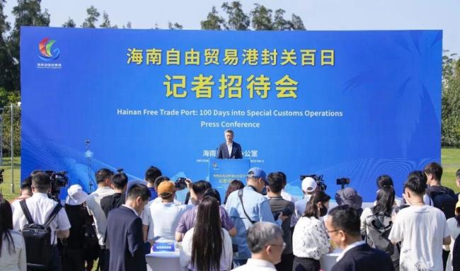 海南自贸港封关百日，“成绩单