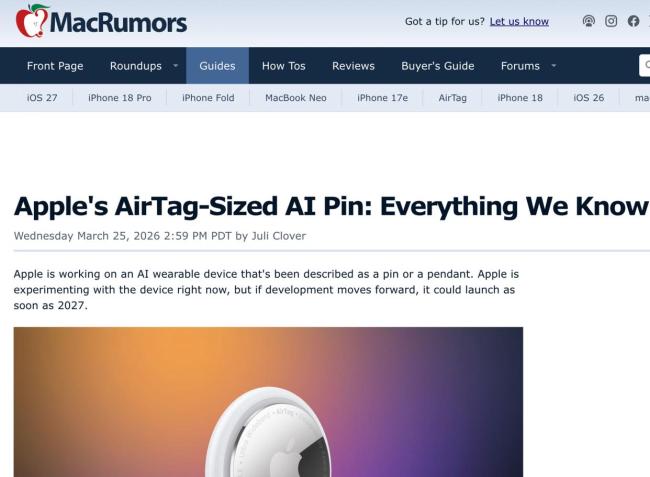 苹果研发iPhone专属“AI胸针”