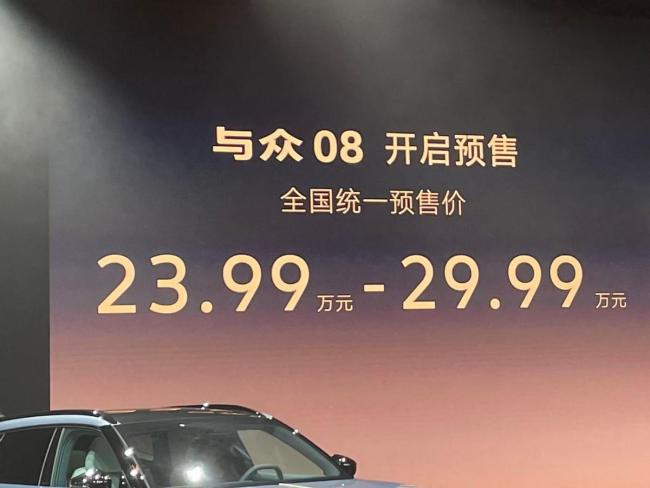 与众08遥遥领先