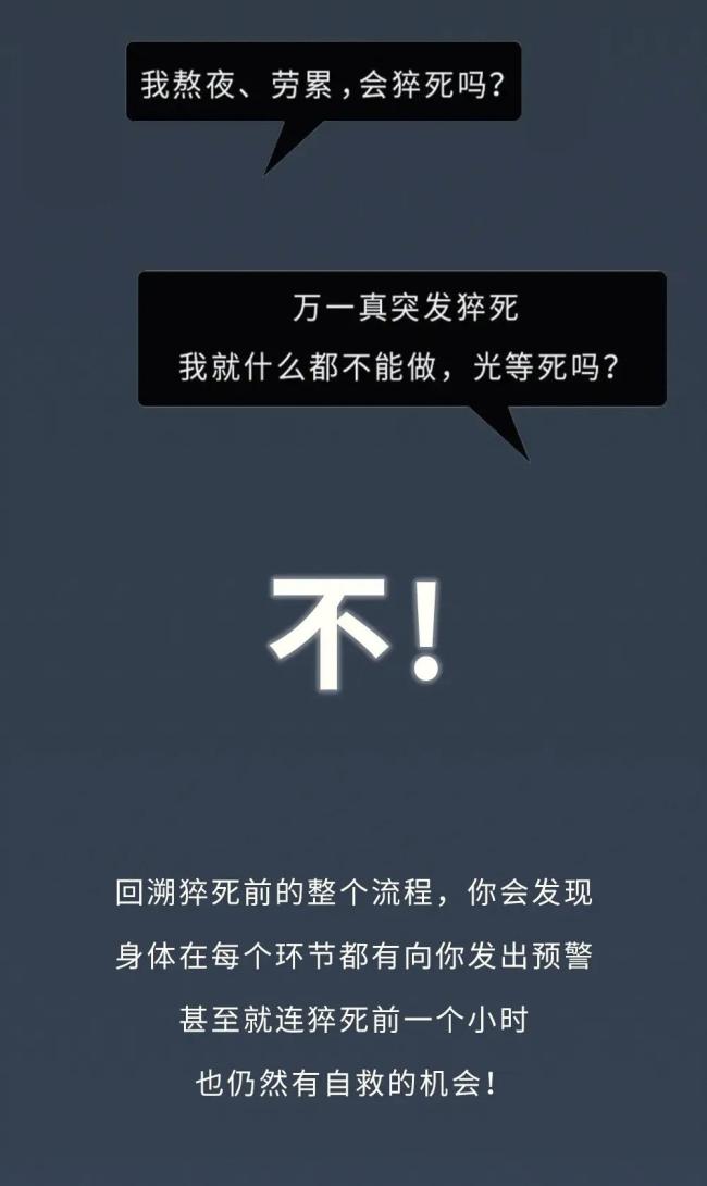 医生称熬夜不是猝死第一杀手 心源性问题才是主因