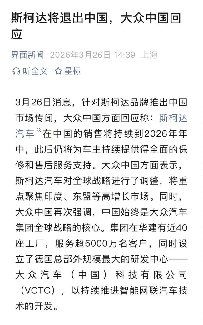 斯柯达将停止在中国销售汽车,一线探访斯柯达门店已不进新车?