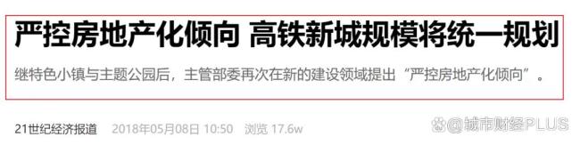 一哄而散股票配资官网开户，这些高铁新城，沦为空城了 选址不当导致闲置