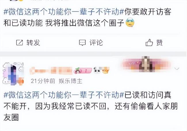微信称一定不会出“已读”功能 保留用户选择权