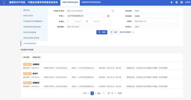 老头乐车企和小米汽车和解 专利纠纷落幕