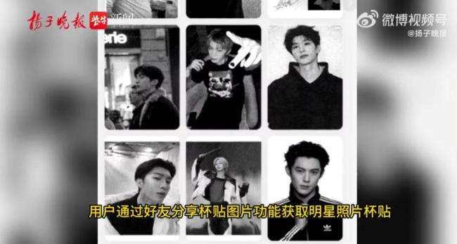 自制明星杯贴爆火 粉丝创意引发热议