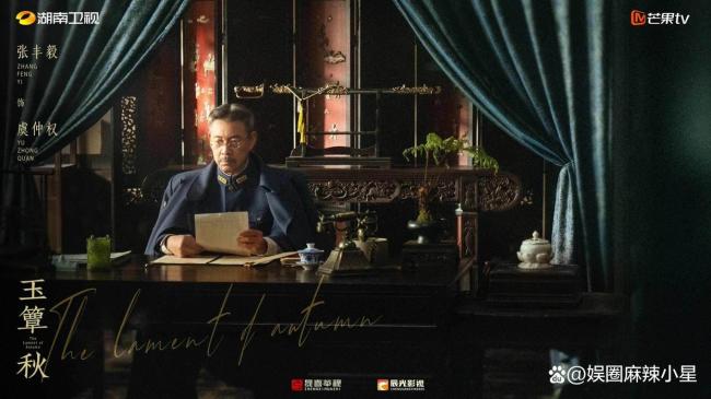 丞磊徐若晗 别人的妻子就要又争又抢 民国恨海情天