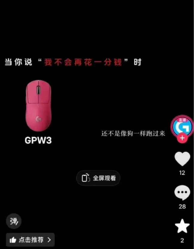 罗技这回真的要凉了吗