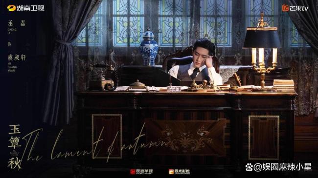 丞磊徐若晗 别人的妻子就要又争又抢 民国恨海情天