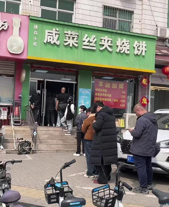 咸菜丝烧饼意外爆火 店铺暂停营业