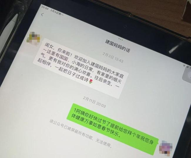 奶奶恋爱了 深夜对“建国”说情话 AI情感陷阱背后的真相