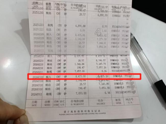 太原一男子自曝吃空饷6年 举报自己违规调动