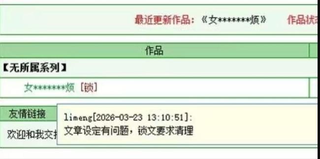 晋江开发票排队人数超28万 用户抗议内容审核标准