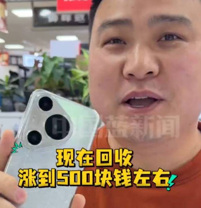 手机涨价!旧手机回收一天一个价 废旧手机成“香饽饽”