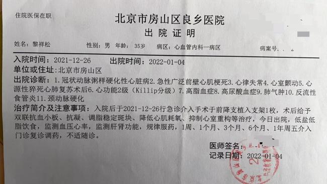40岁心梗幸存者已辞职回农村静养 重生后的平静生活