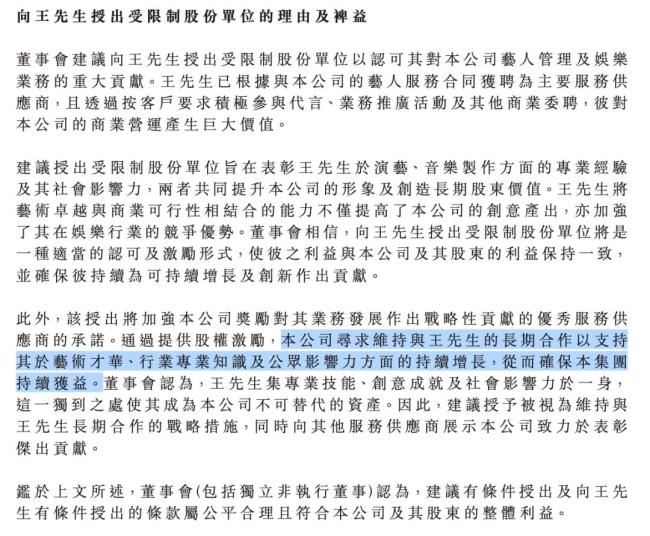 乐华娱乐续约王一博股价大涨