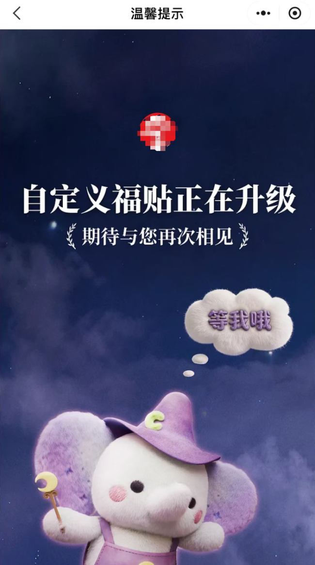 自制张凌赫杯贴爆火已紧急暂停 粉丝DIY引发热议