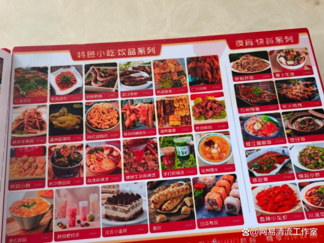 小吃培训机构里的“科技与狠活” 调味剂泛滥成灾