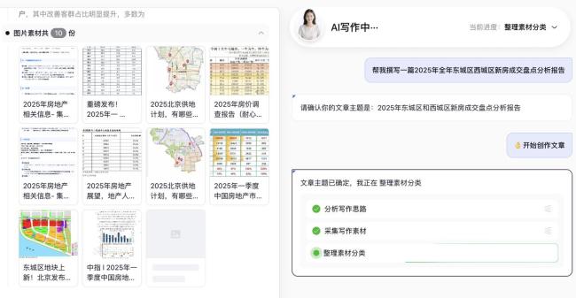 2000-2500万北京新房市场正在显露真正的分层 高端需求更趋理性
