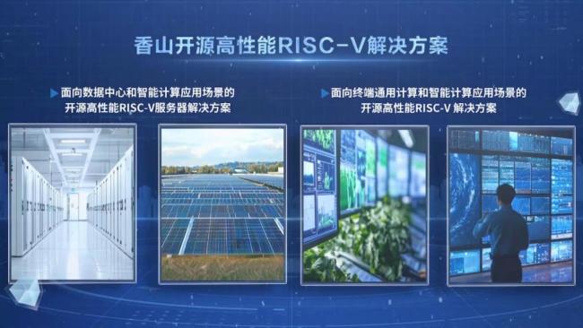 我国芯片研发重要成果发布 打破高端处理器IP垄断