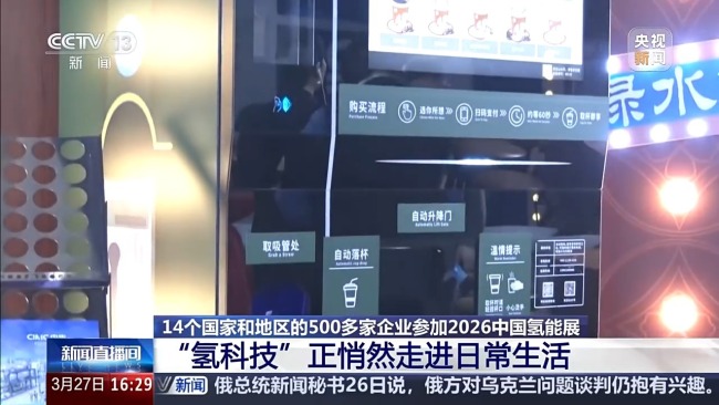 生涯里齐有哪些“氢科技” 悄然改革宽泛