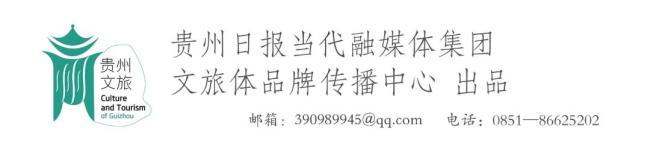 请查收春游贵州“优惠大礼包”