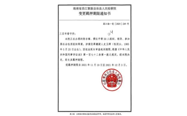 官方通报单亲妈妈申请国赔被叫停 赔偿程序意外中止