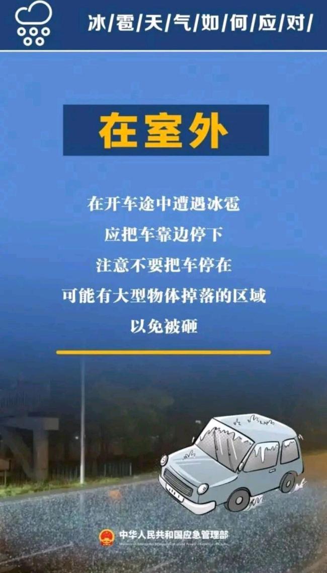 广东多地冰雹橙色预警信号生效 强对流天气来袭