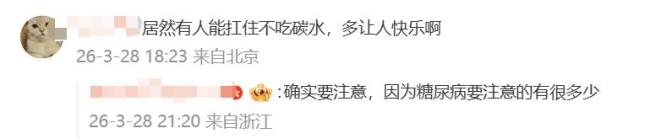 女子减肥两月瘦30斤确诊糖尿病前期 极端节食危害大